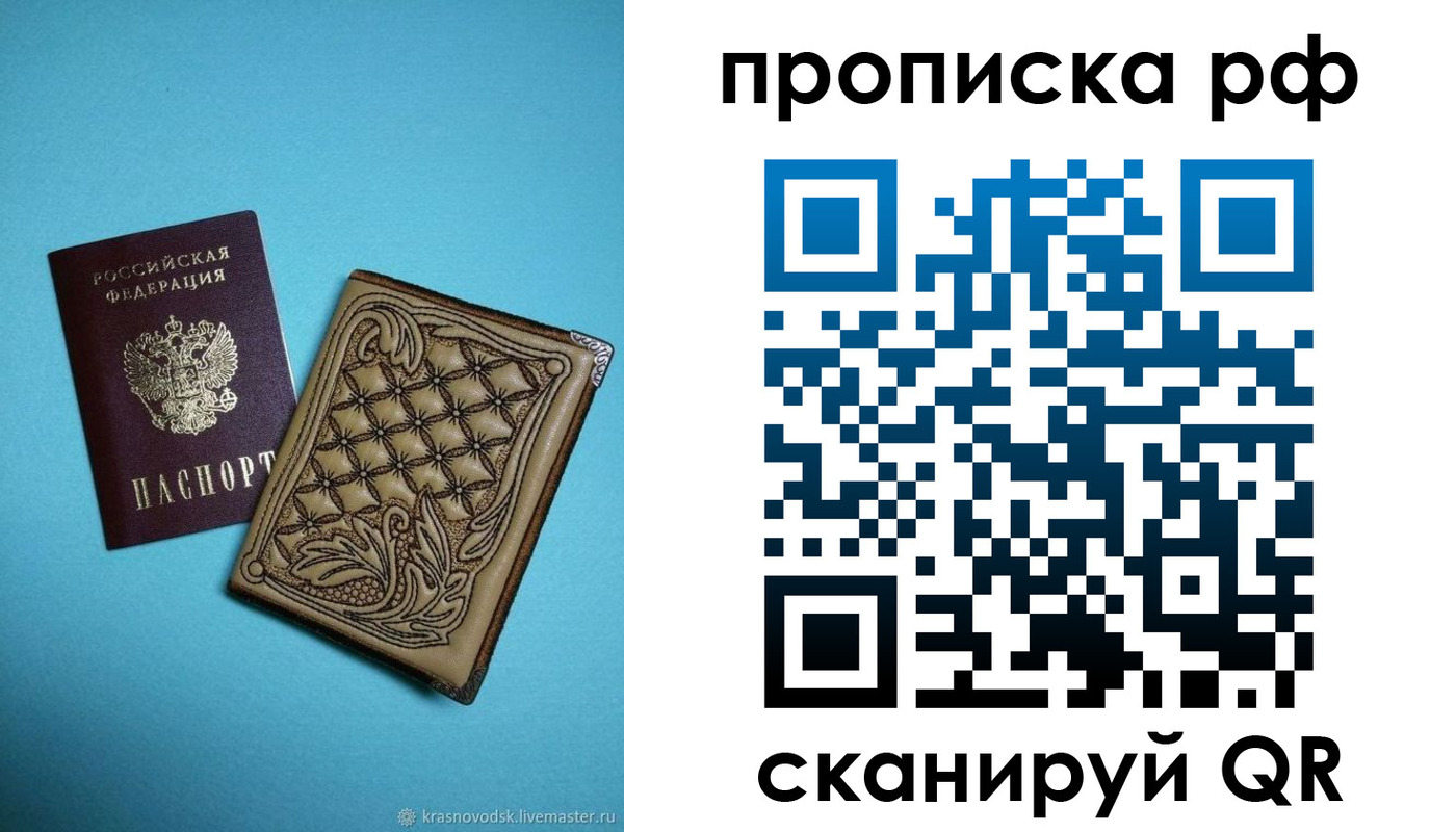 временная регистрация для школы в Качканаре