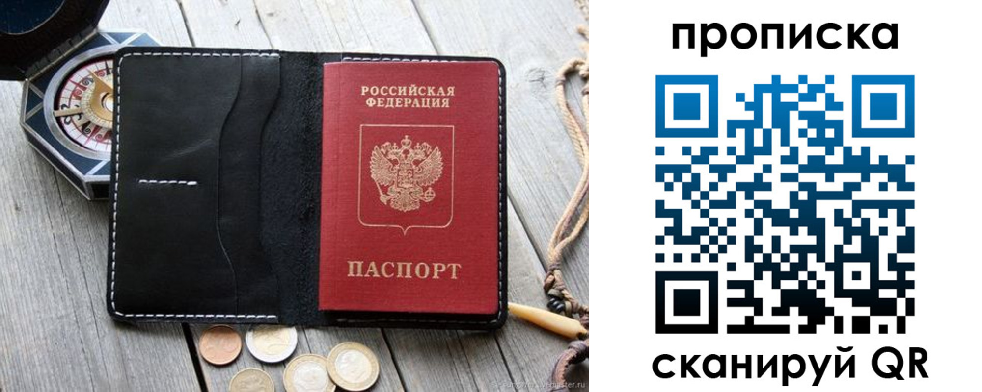 прописка для школы в Качканаре