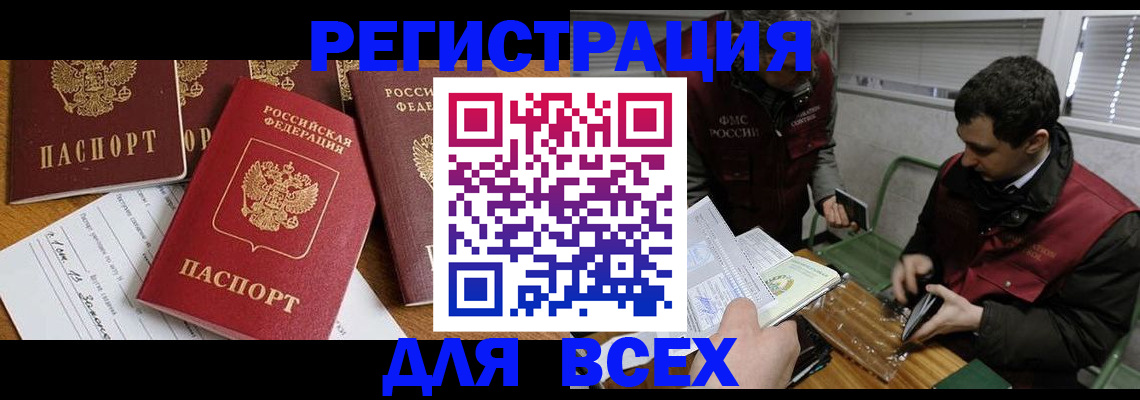 прописка в Качканаре