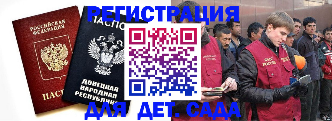 прописка ребенка в Качканаре