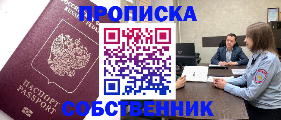 временная регистрация в квартире в Качканаре