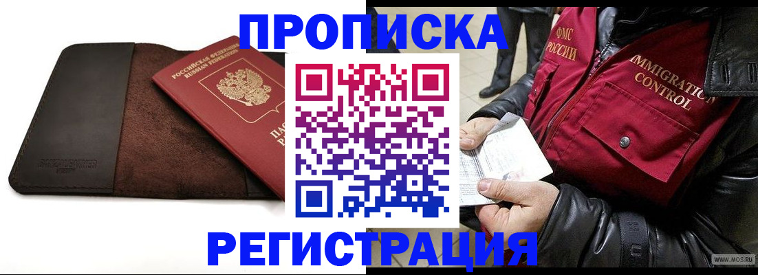 регистрация в Качканаре
