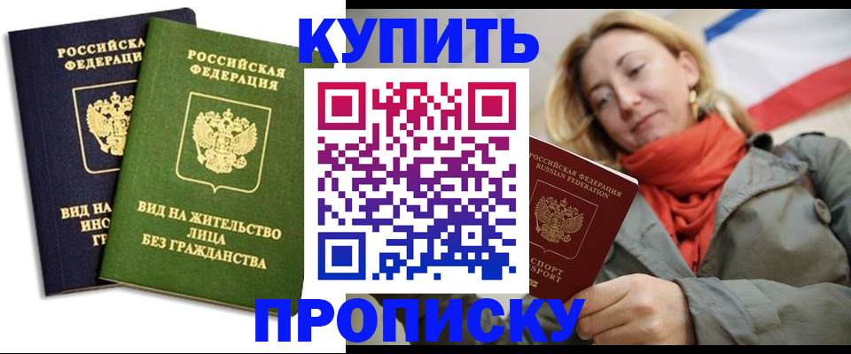 прописка для кредита в Качканаре