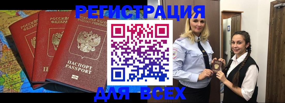 прописка регистрация в Качканаре
