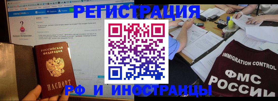 прописка в квартире в Качканаре