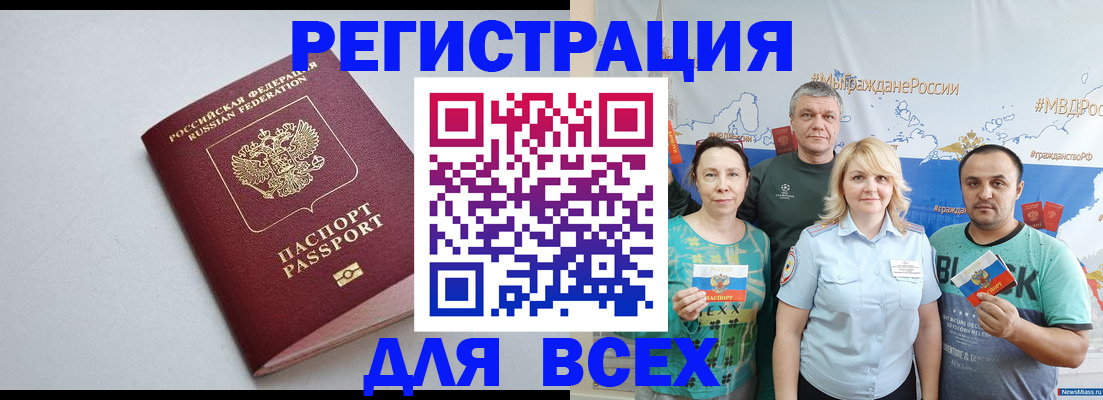 прописка паспорт в Качканаре