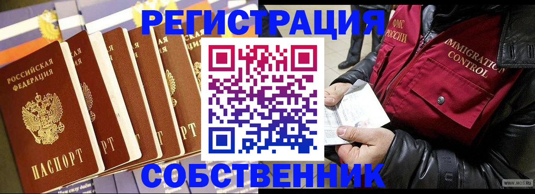 где прописаться в Качканаре