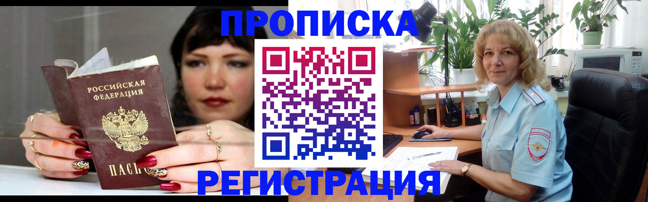 прописка штамп в Качканаре